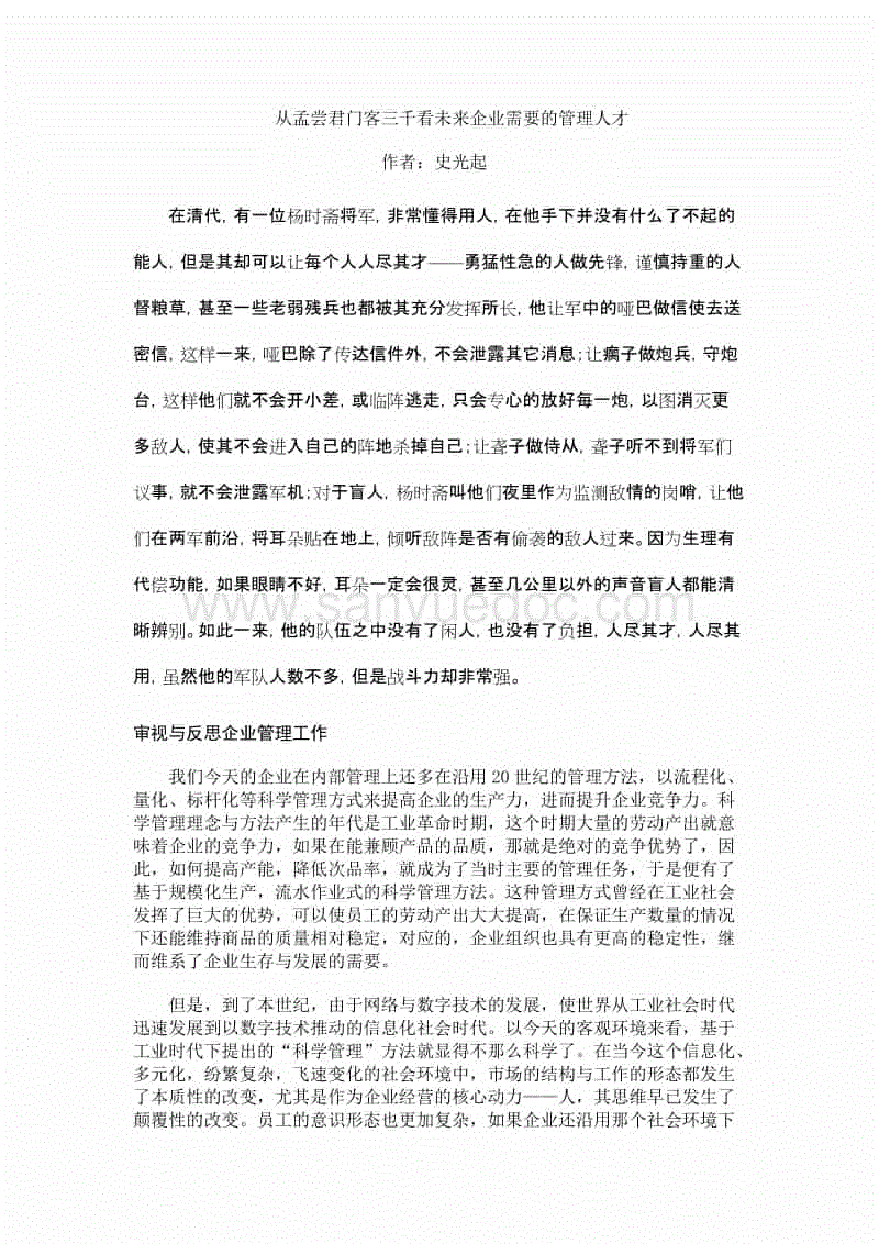 三亿体育手机版|清末四大奇案介绍,清末四大奇案揭秘(图3) 三亿体育